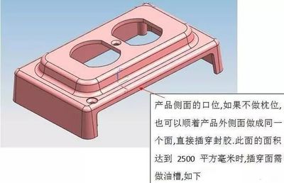 模具設計都說插穿位難,其實碰穿位的設計也不是那么簡單