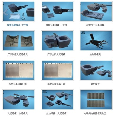 石墨模具5000孔廠家加工廠家圖片|石墨模具5000孔廠家加工廠家產(chǎn)品圖片由東莞市捷誠石墨制品公司生產(chǎn)提供-